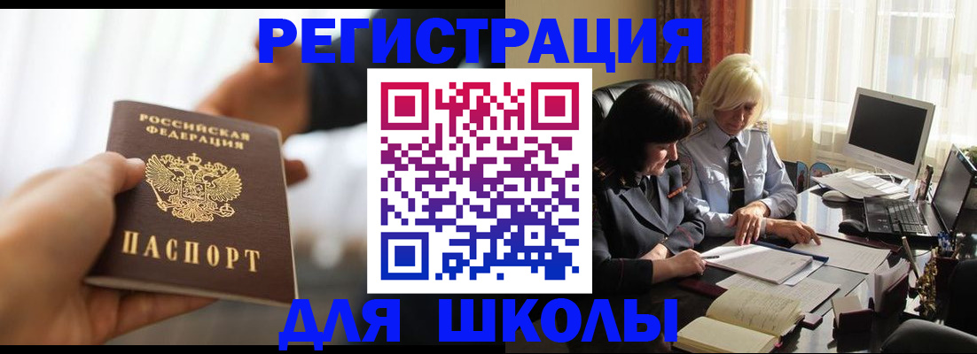 прописка в квартире в Тихорецке