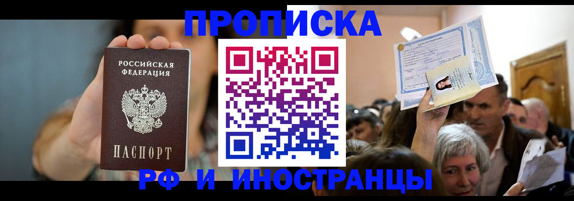 прописка ребенка в Тихорецке