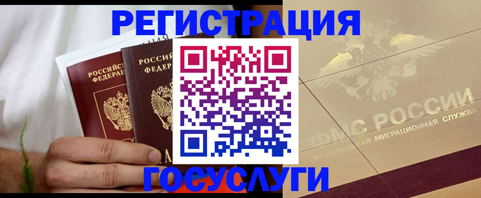 прописка в квартире в Тихорецке